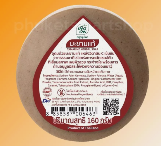 INGON Thai Tamarind & White Herbal Soap 160g